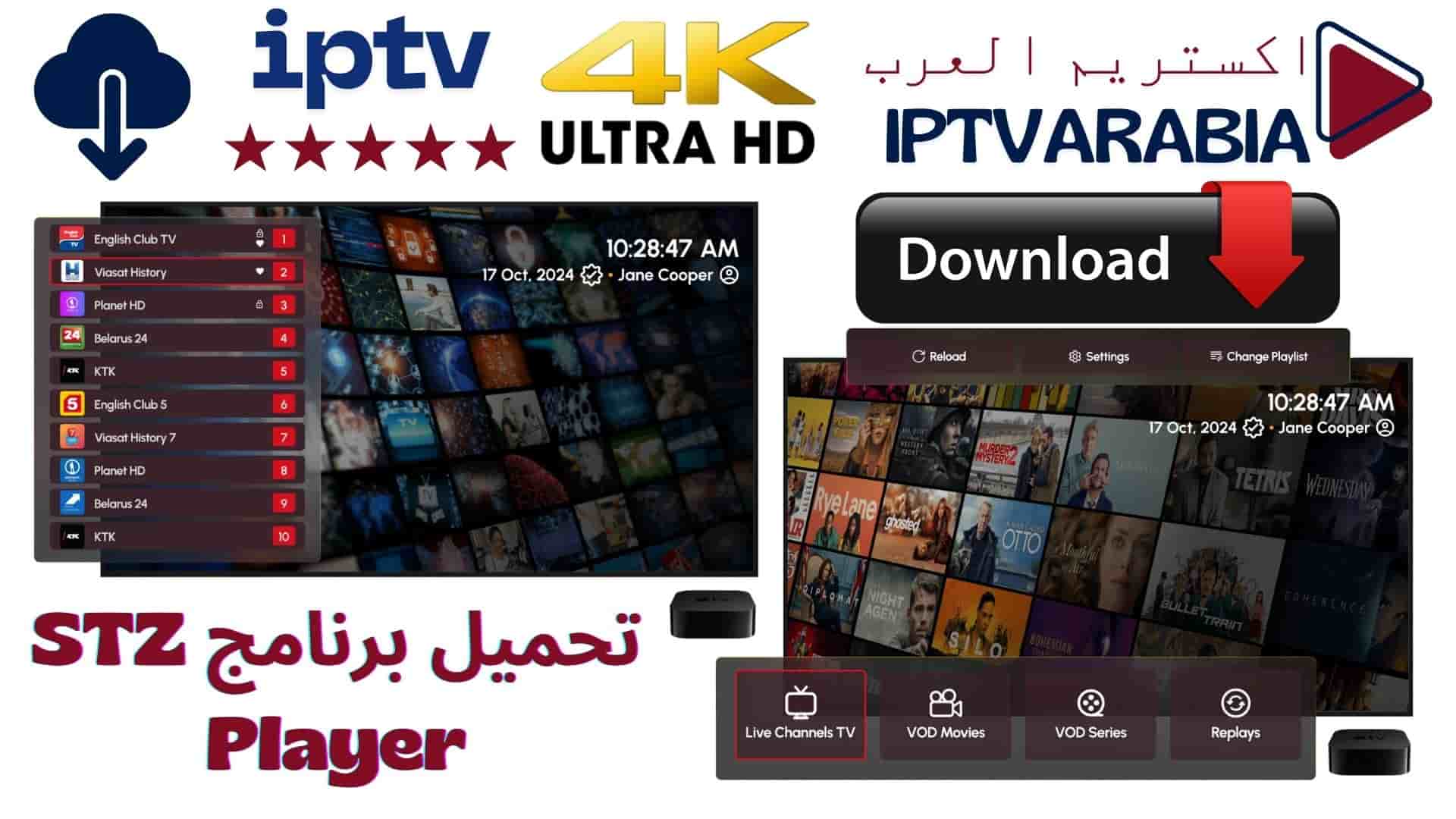 تحميل برنامج STZ Player على اجهزة الأندرويد