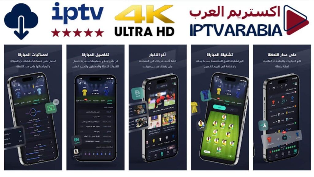 يلا شوت Yalla Shoot