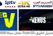 تحميل تطبيق Venus Mix مفعل مجانا 2025